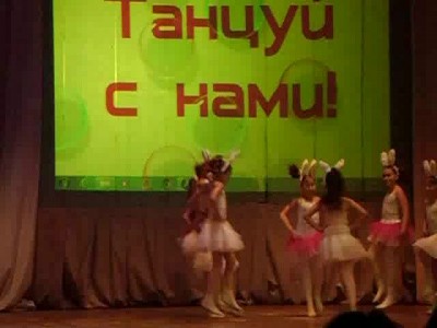 Танец зайчат