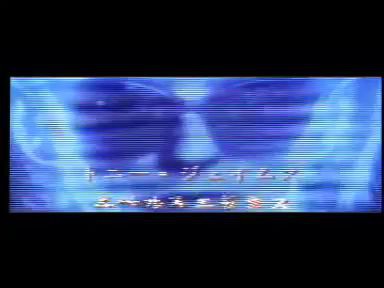 Sigue Sigue Sputnik - Love Missile F1-11