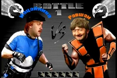 Mortal Kombat ft Наша RUSSIA