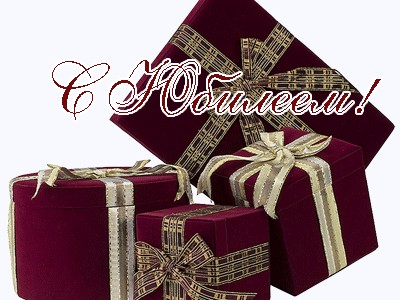 С днем рождения!!!