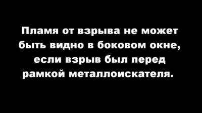 взрыв как пьеса в театре