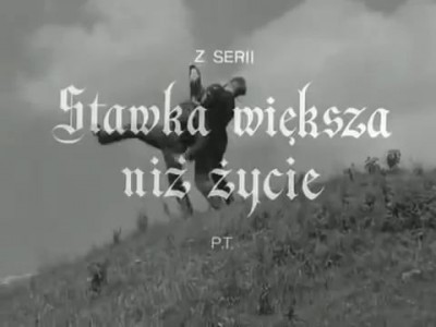 "Ставка больше чем жизнь". Заставка сериала.