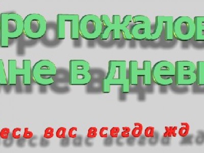 Приглашение