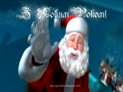 З Новим Роком!!!!