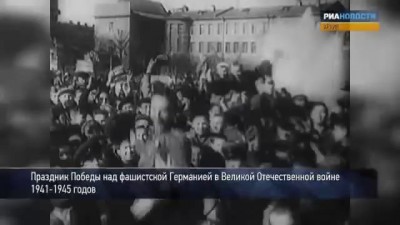 Первое празднование Дня Победы. 9 мая 1945 года