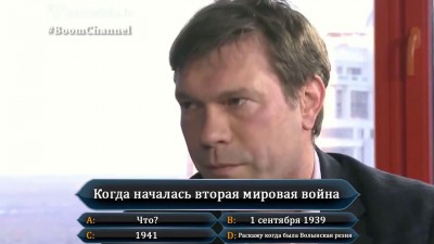 Царёв о второй мировой войне