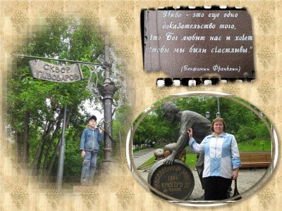 Сквер пивоваров