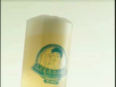 Детское пиво