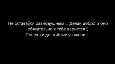 Мир не без добрых людей...Не оставайся равнодушным...(Good people)