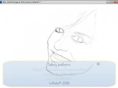 Рисунок в фотошопе