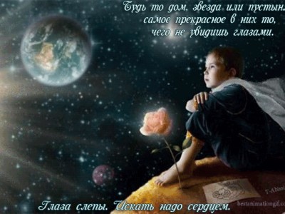 Валерия. Маленький Принц