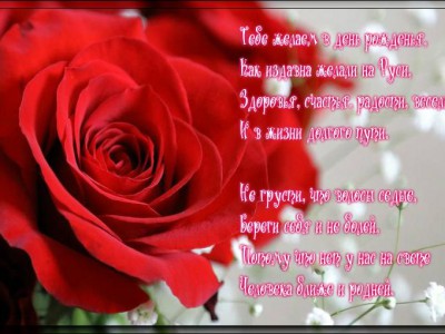 с дём рождения