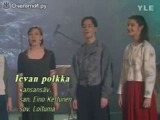 Финская полька