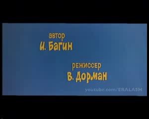 Царевна несмеяна