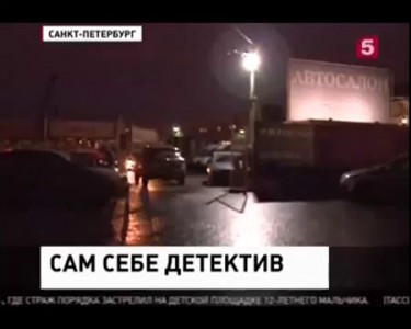 Нашла свой угнанный автомобиль в автосалоне...