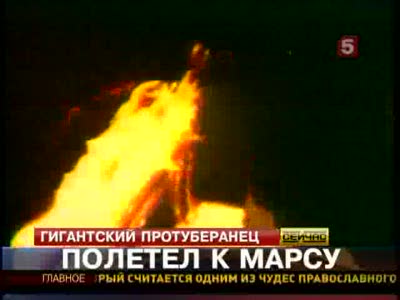 Гигантский протуберанец