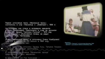 Маленький принц - аранжировка Рэя Конниффа / Ray Conniff