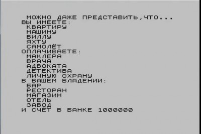 "Президент" - любимая игра на ZX Spectrum.