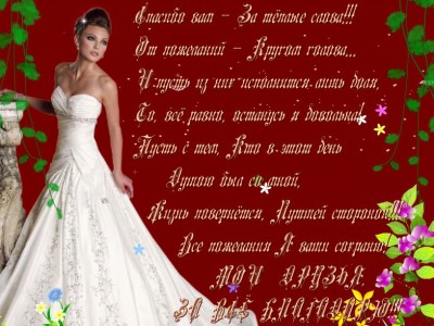 ФЛЕШ КОММЕНТАРИИ - мои друзья за все спасибо