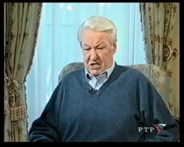 ЕЛЬЦИН Про Путина