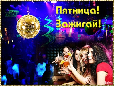 Дискотека "Легкий Бум"