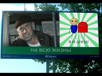 человек и диод