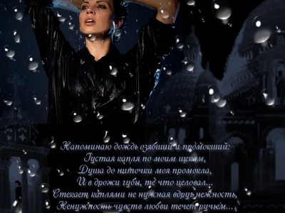 Дождь