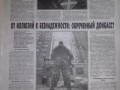 Конец проекта НЕДОРОССИЯ