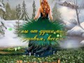 С Первым Днём Весны!