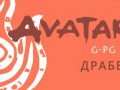 драбблы