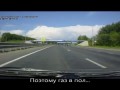 180 км/ч! Или как сохранить права.