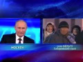 Владимир Путин: А зачем Вам машина-то, я не понимаю?