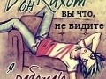 don