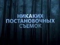 В изоляции. Новый сериал на History