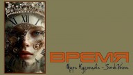 SorokVosem - Время (Ириска2012) - ЁКЛМеН