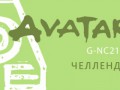 chellenge_banner
