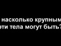 космос