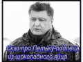 Не хочу платить за газ, а хочу бомбить Донбасс