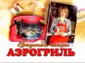 Видео рецепты- -После боя- и Шашлык с овощами в аэрогриле 