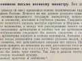 8. ЛОЦИА. Главное военно-судное управление. Дело Петерб?