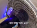 Борьба с комарами с помощью вентилятора