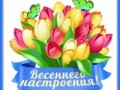 2весна-Я-ни-Ева