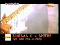 Алиса, Сукачёв, ДДТ, Чайф, Чиж - Всё это Рок-н-Ролл