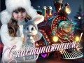 _01-праздник