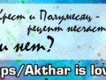 Scripps-Akthar