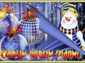 3со старым