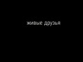 Что выслушивает от Вас Алиса