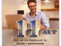 11-лет-дневничок2023