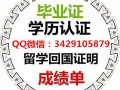 《加拿大文凭》{Q微信3429105879}办理圭尔夫大学diploma毕业证成绩单|University of Guelph