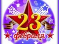 6пег-23-Я ни Ева